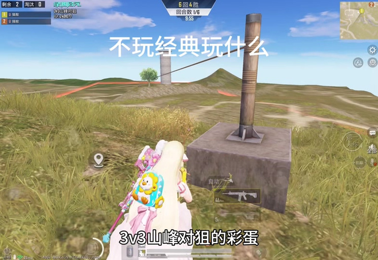 和平精英地图隐藏彩蛋