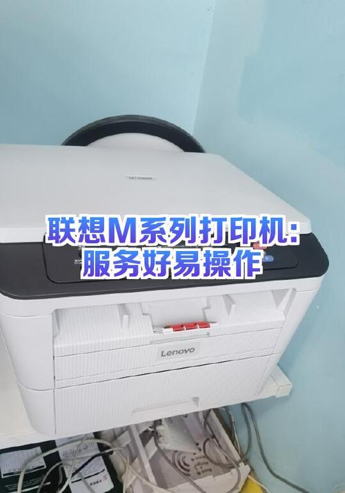 联想打印机出现堆叠如何处理