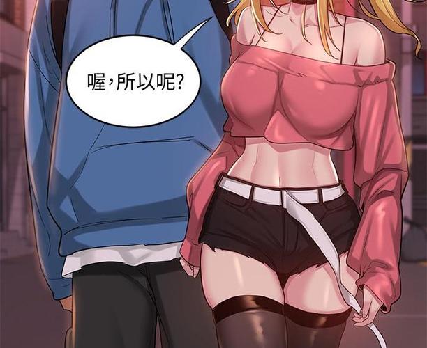 共享计划漫画免费版在线阅读截图3