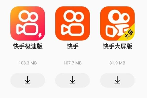 快手旧版本13.5.30截图3