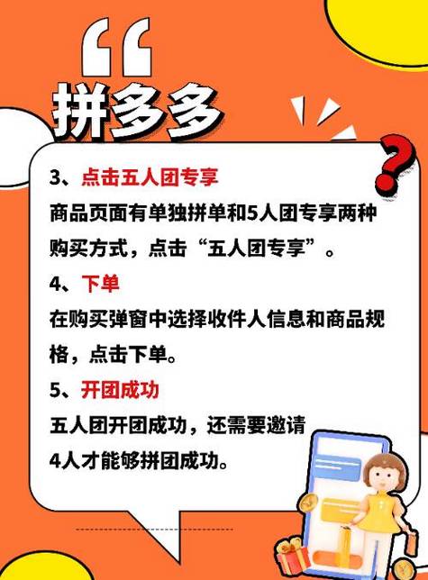 拼多多怎么成团