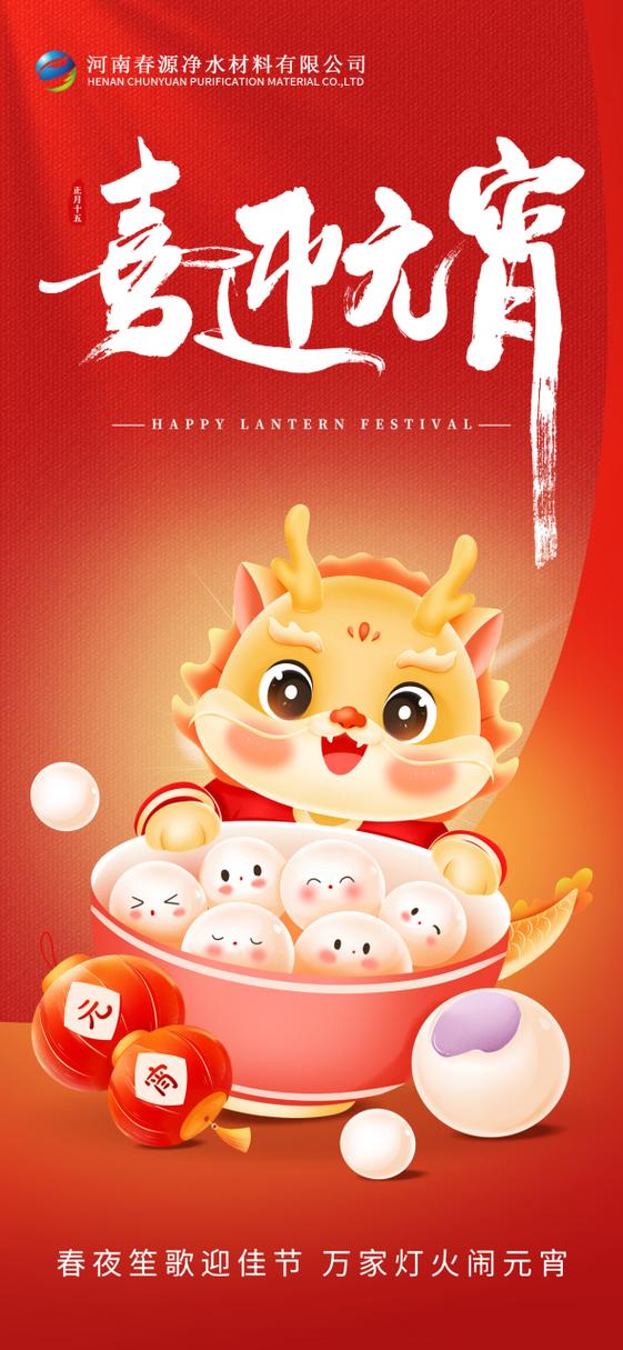 吃汤圆的寓意截图2