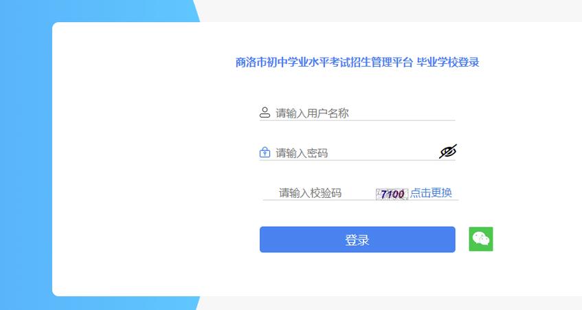 高中生成绩查询系统平台截图1