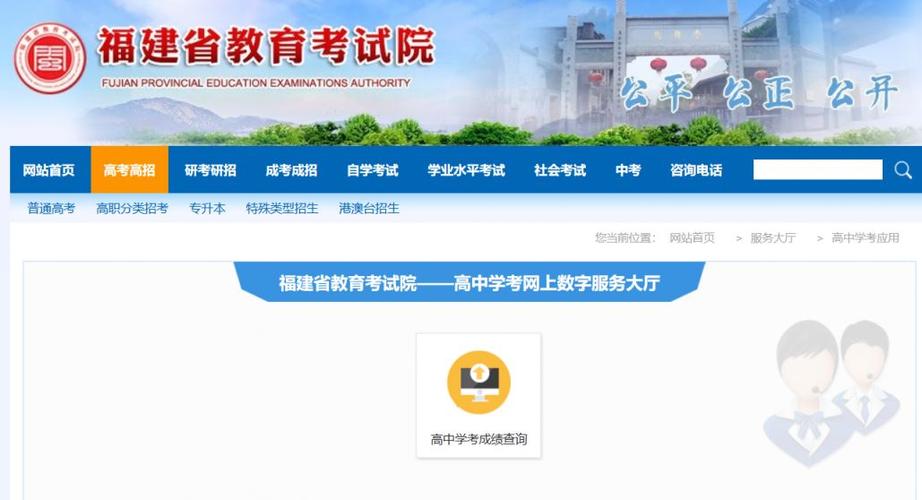 高中生成绩查询系统平台截图2