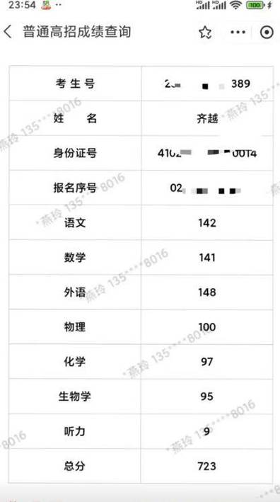 高中生成绩查询系统平台截图3