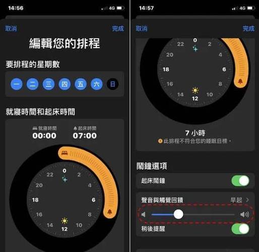 苹果闹钟设置24小时在哪设置