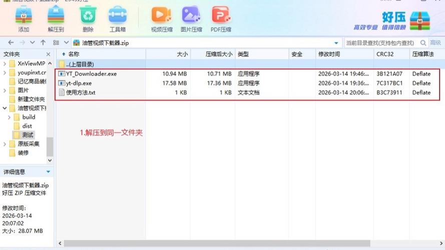 从油管下载视频