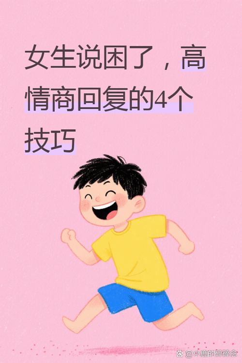 女生给你说困了你怎么回答
