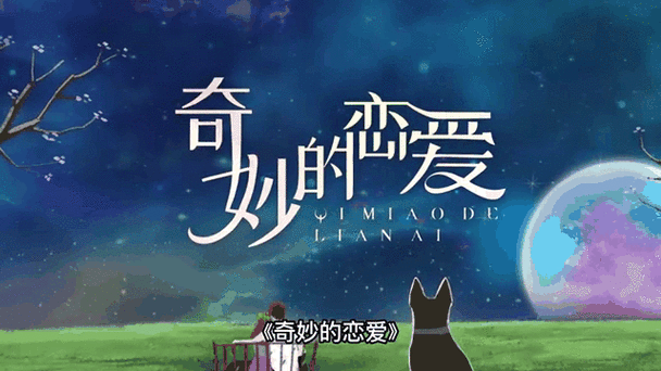 女主爱上男主