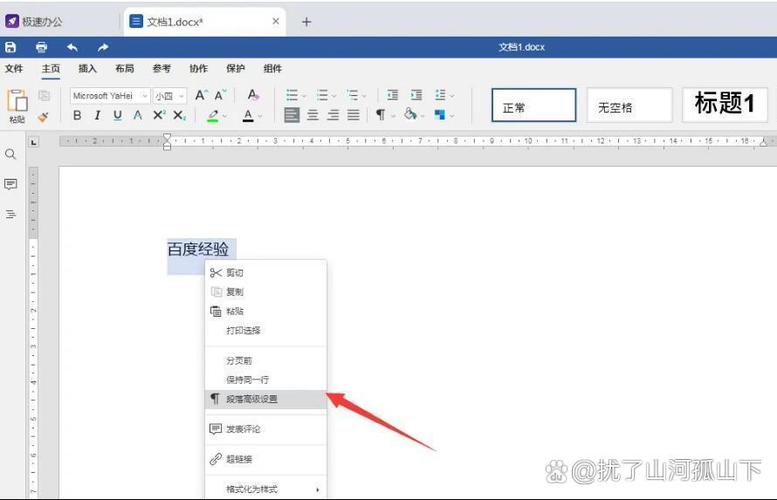 如何解决word文字居中问题