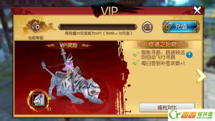 诛仙手游充值