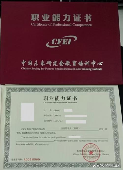 中国未来研究院图书管理员报名