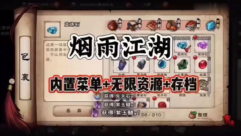 烟雨江湖v2.0公益版官网