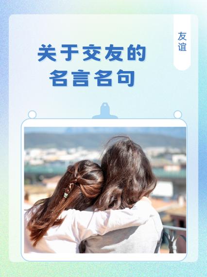 交友诗句名言名句截图2