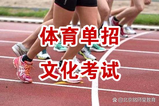 高中生走体育考大学好吗截图1