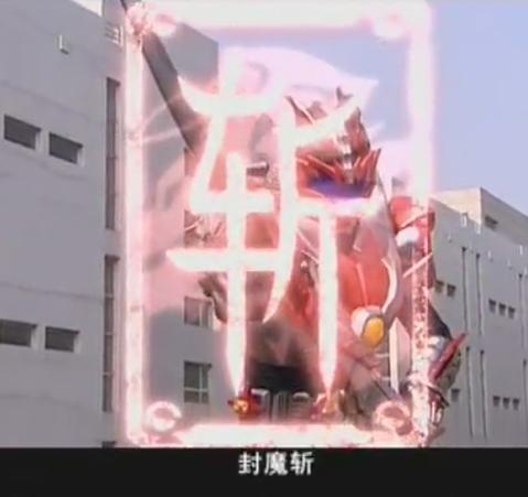 铠甲勇士炎龙侠