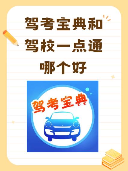 驾校一点通约课约不上截图2
