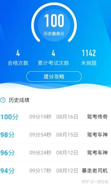 驾校一点通约课约不上截图3