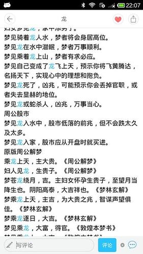 周公免费解梦