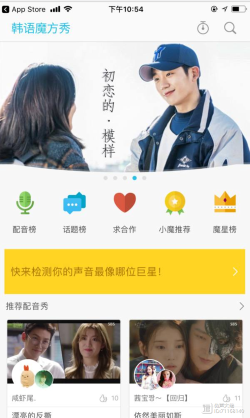初恋app改名叫什么了截图3