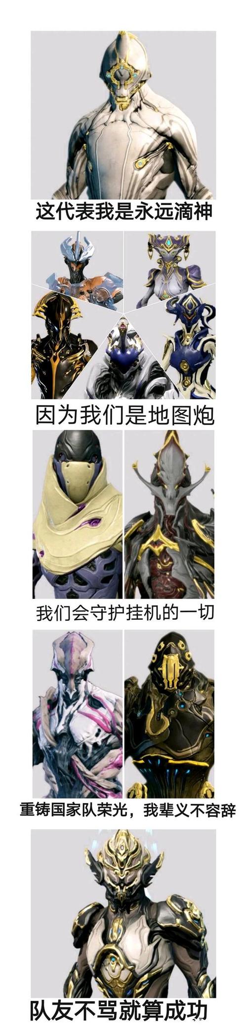 星际战甲卡住了代码截图1