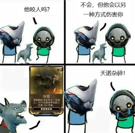 星际战甲卡住了代码截图2