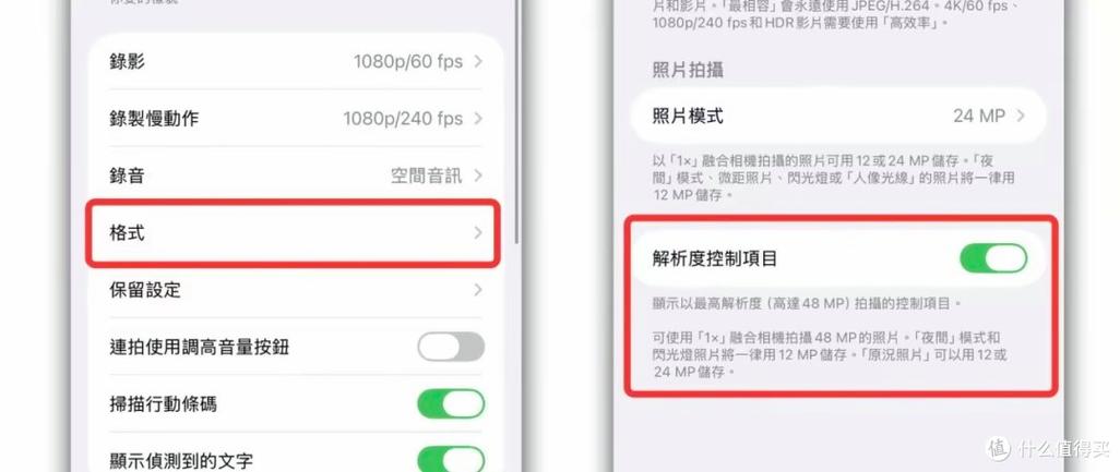 iphone修改照片像素