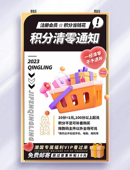 积分夺宝积分会清零吗