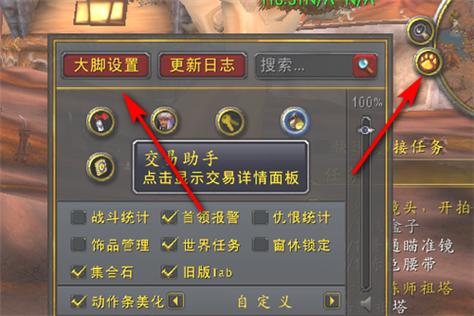 怀旧服自动拍卖插件