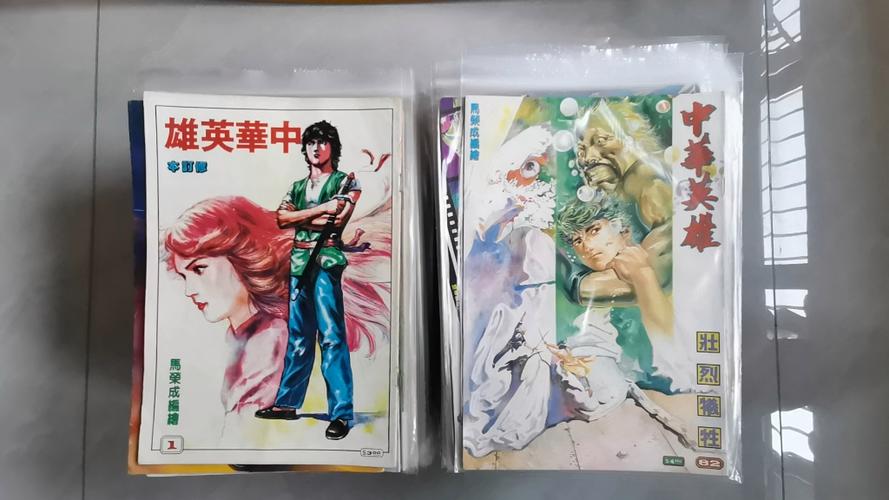 中华英雄 电影 1986