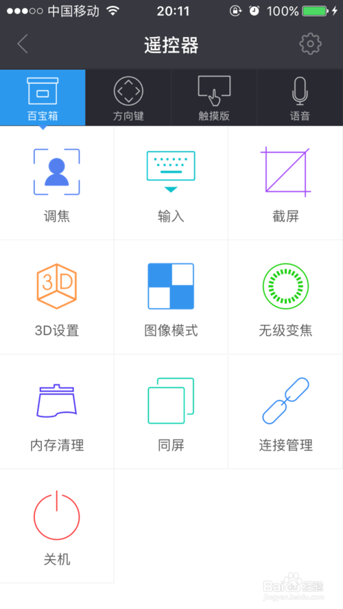 极米投屏怎么用
