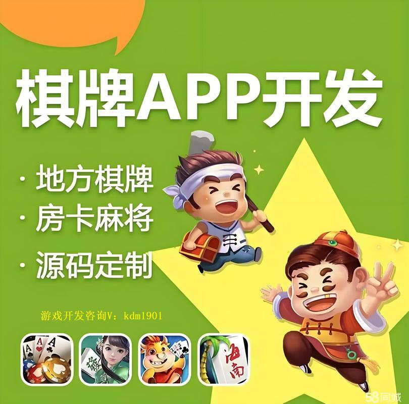 打麻将游戏app