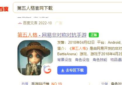 第五人格官服下载入口最新截图2