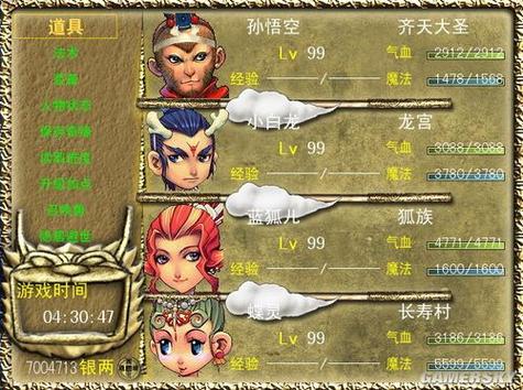 一款很老的西游单机游戏截图2