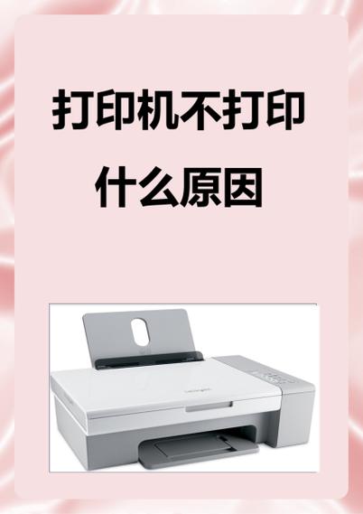 针式打印机不打印什么原因