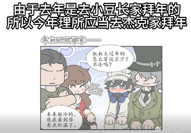 杰克逃离67塔