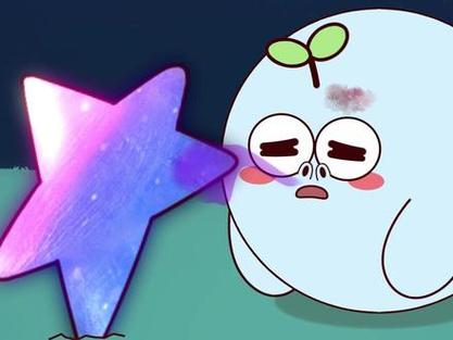 星星糖动漫截图1