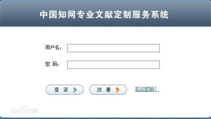 知网官网入口截图3