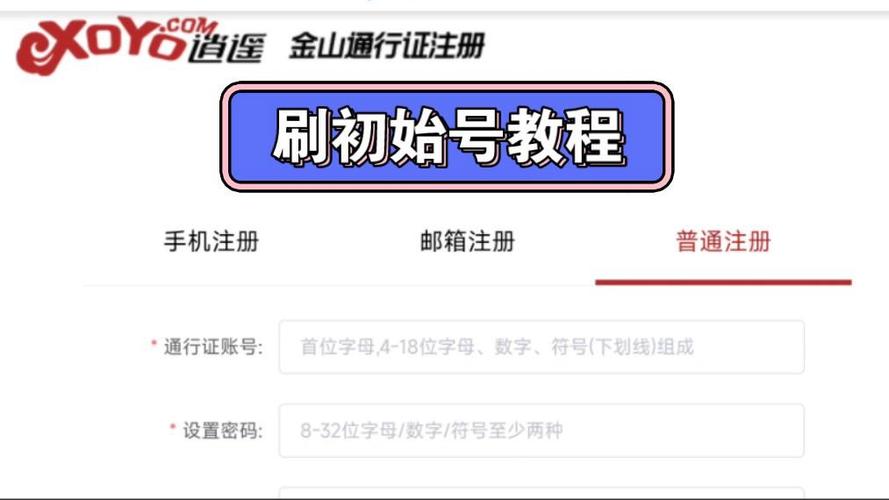 尘白禁区更换手机号