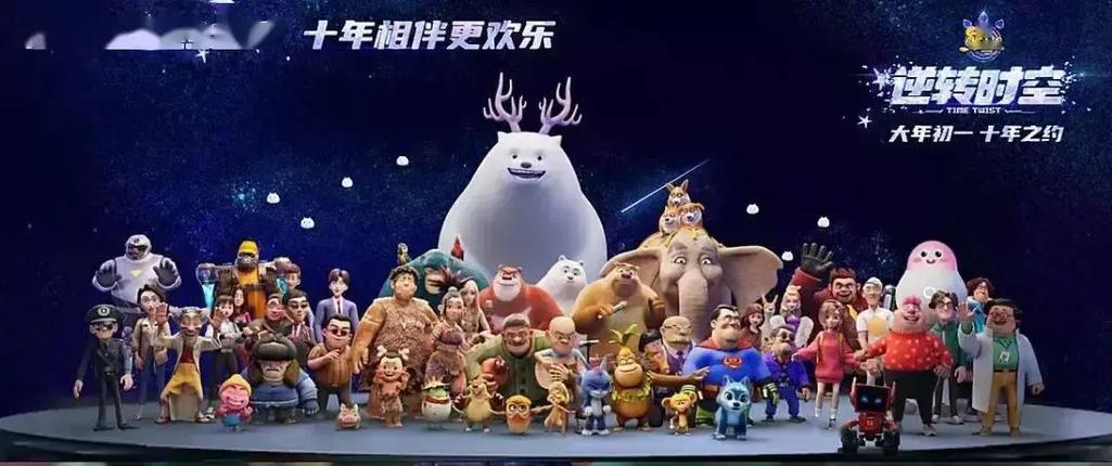 《熊出没》观后感