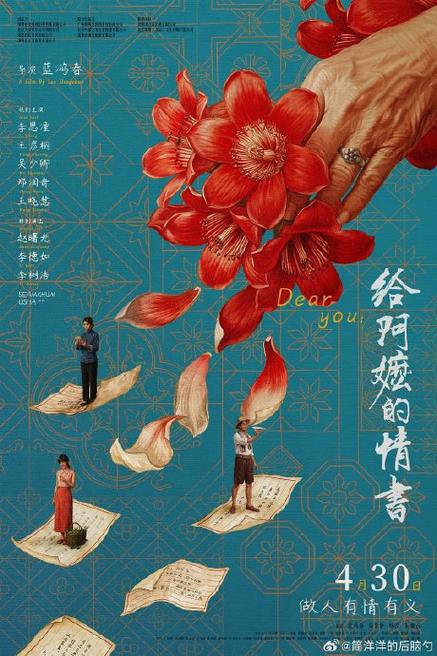 现实版《给阿嬷的情书》