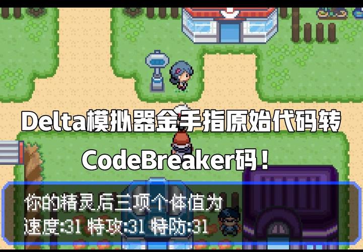 究极绿宝石Ⅱ作弊码