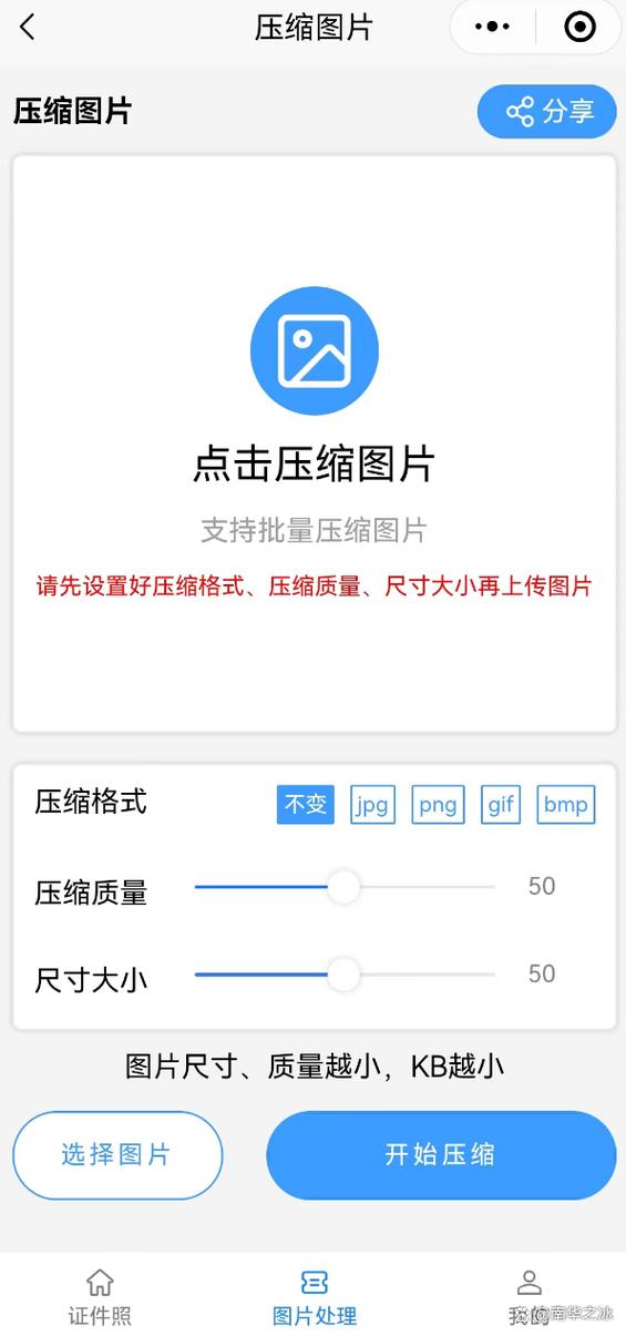 压缩软件哪个好用