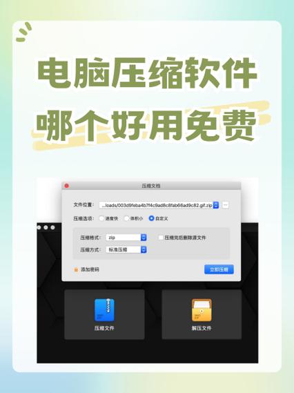 压缩软件哪个好用截图2