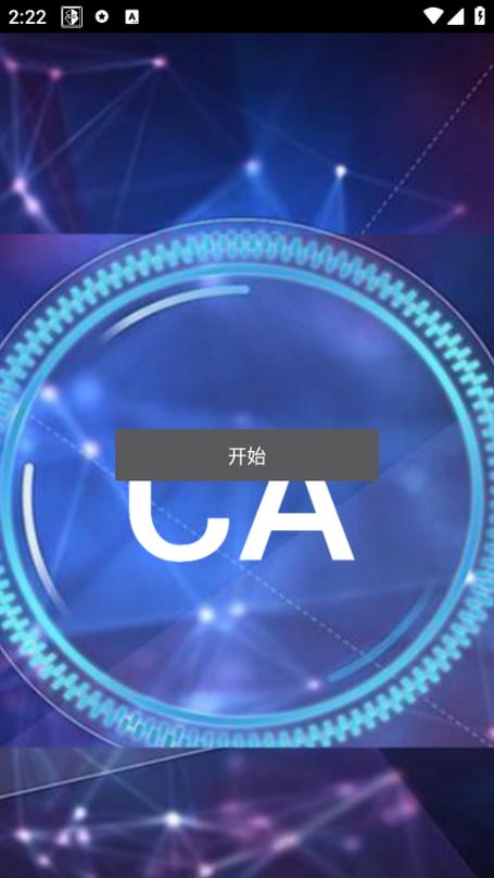 CA炸图辅助器最新版