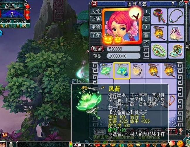 梦幻桃夭夭武器有几种