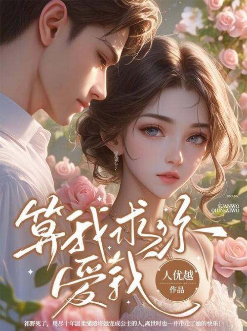 599小说免费阅读全文最新章节截图3