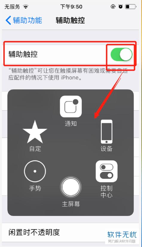 屏幕圆圈怎么取消
