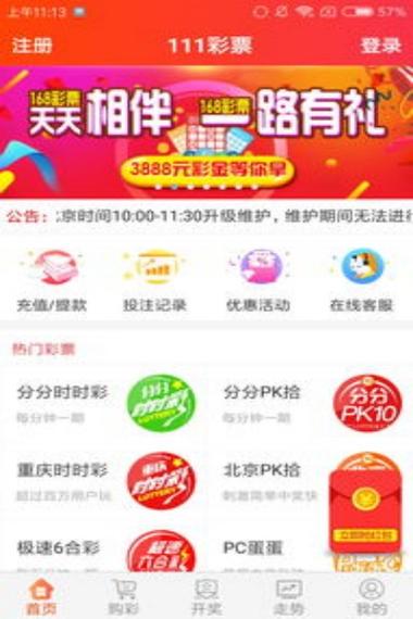 彩哥计划软件免费版 彩哥计划软件免费版