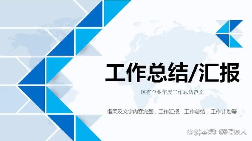 事业单位工作人员总结